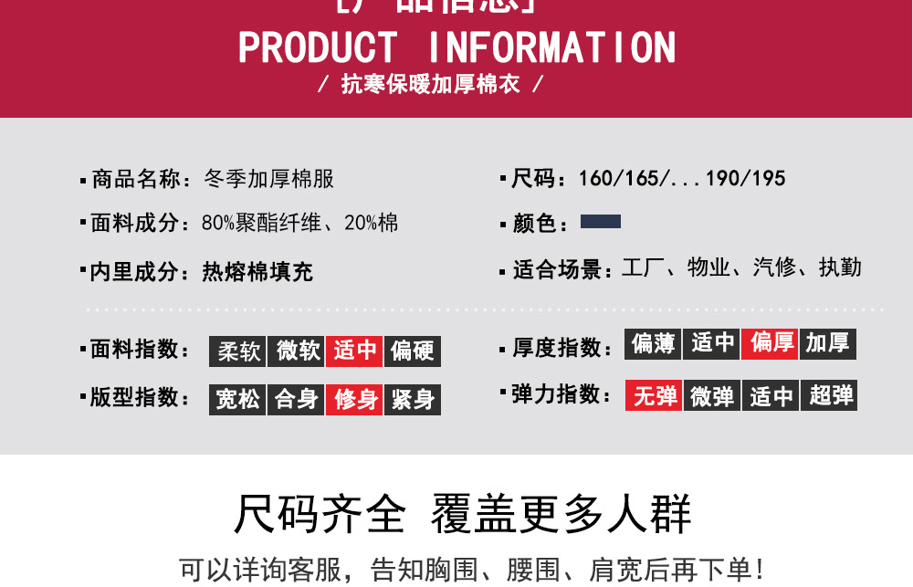冬季棉服sym001成分展示 冬季棉服sym001成分展示