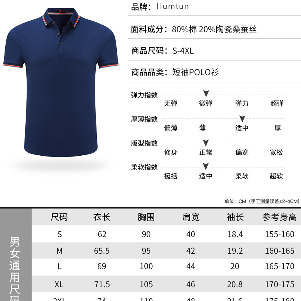 T恤衫男女尺碼對(duì)照表 T恤衫男女尺碼對(duì)照表