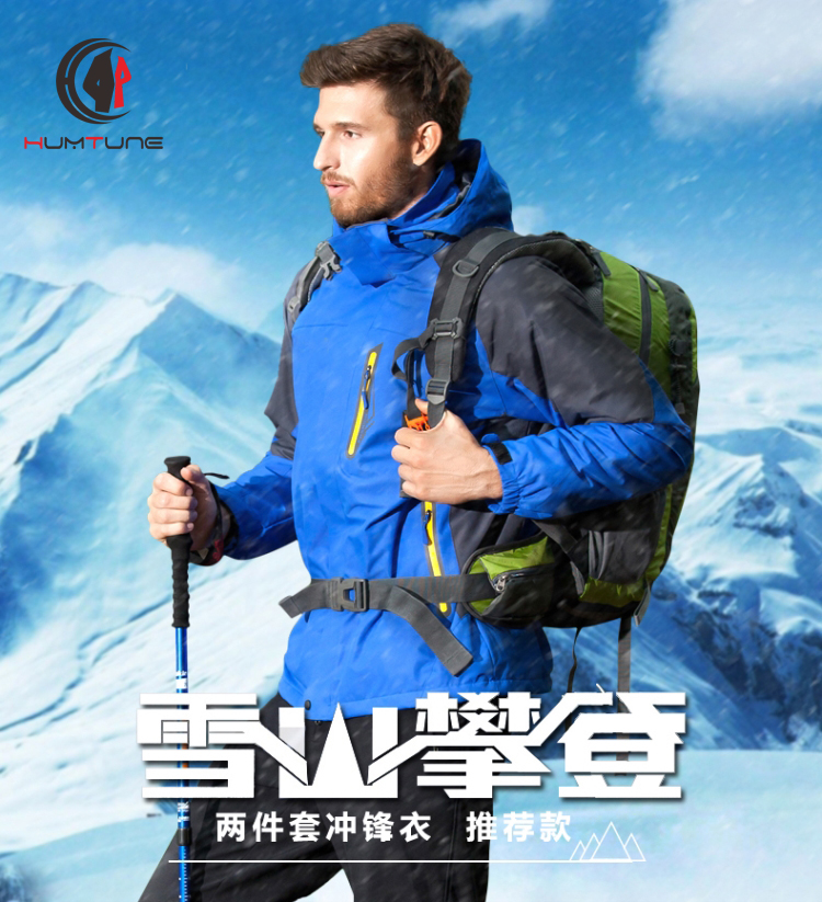 冬季沖鋒衣 冬季沖鋒衣