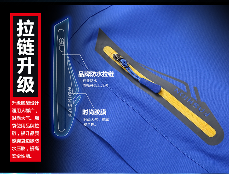 拉鏈升級(jí) 拉鏈升級(jí)