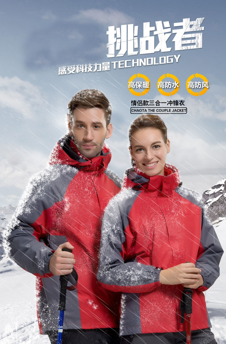 冬季沖鋒衣 冬季沖鋒衣