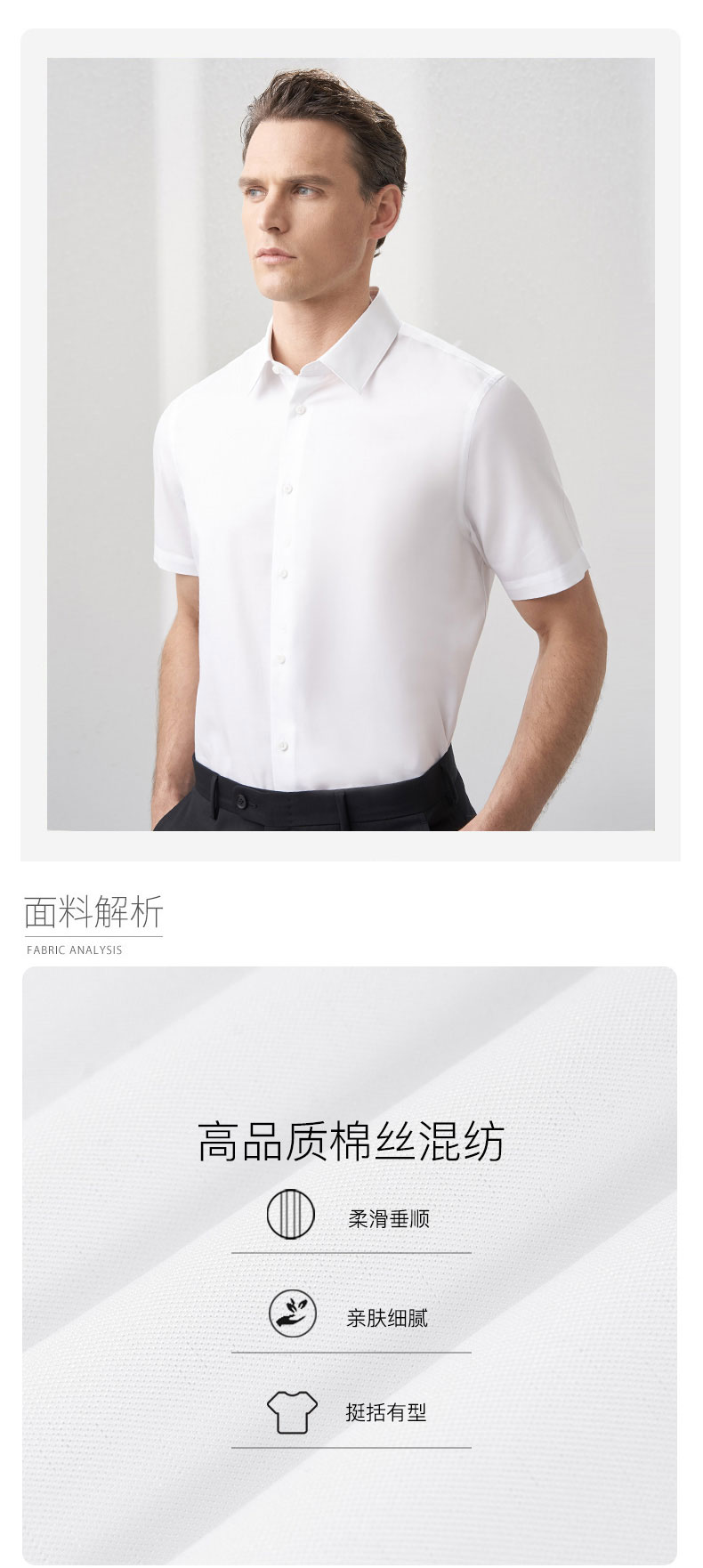 純色百搭商務襯衫 純色百搭商務襯衫