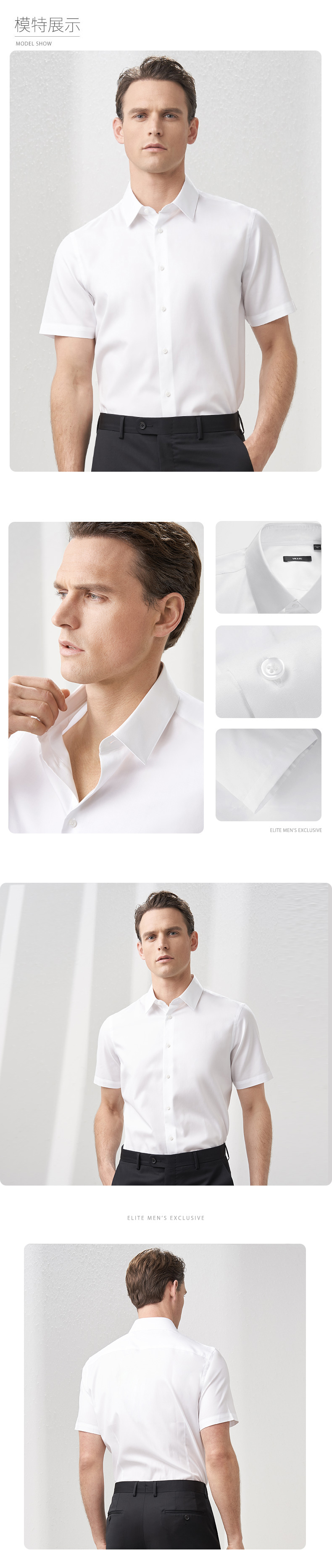 商務襯衫定制 商務襯衫定制