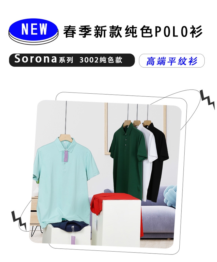 polo衫產(chǎn)品信息 polo衫產(chǎn)品信息
