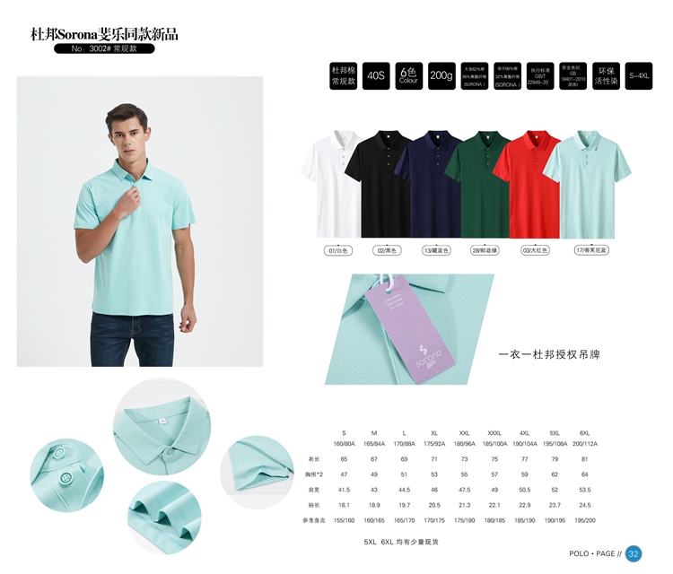 polo衫產(chǎn)品信息 polo衫產(chǎn)品信息