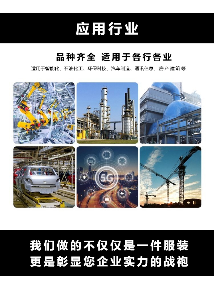 polo衫應用行業(yè) polo衫應用行業(yè)